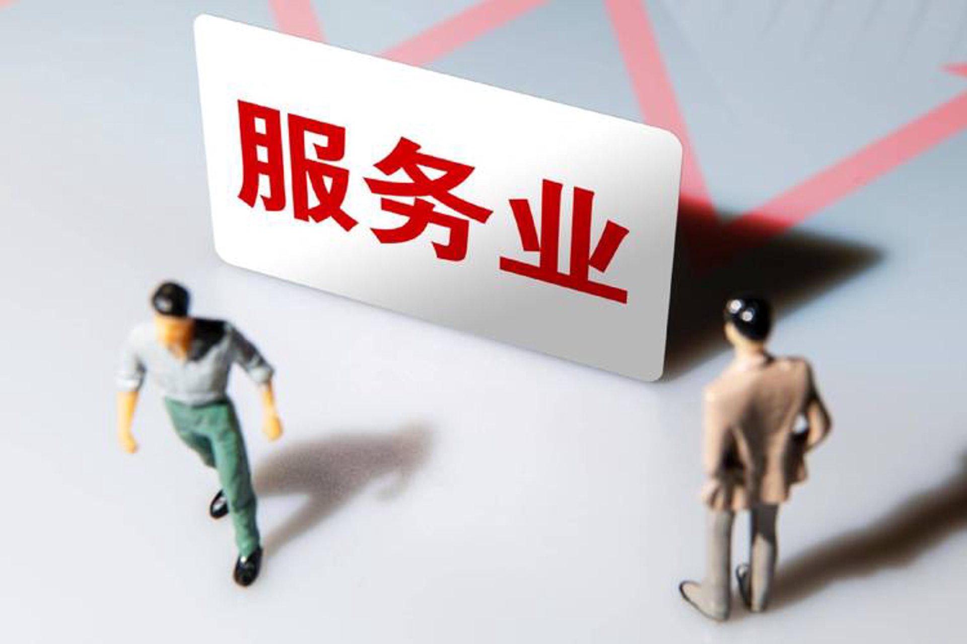 海邦工商代办